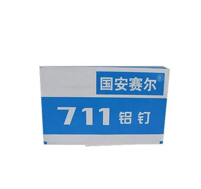 国安赛尔711铝钉2万枚（件）单盒2000枚*10盒 - 玖梧精选