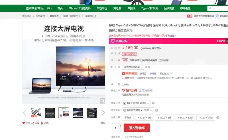 绿联 Type-C转HDMI/VGA扩展坞（个） - 绿联