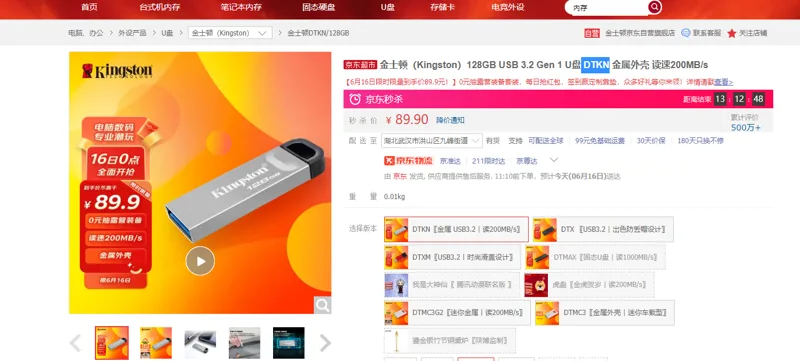 金士顿 DTKN/128GB-USB 3.2 Gen 1 U盘（个） - 金士顿