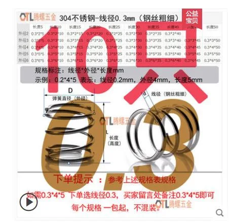 腾螺五金 不锈钢弹簧0.3*3*5【线径0.3mm】10个（包） - 美国3M