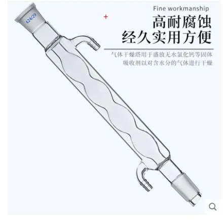 钰杨冷凝管直形400*24*24（个） - 玖梧精选