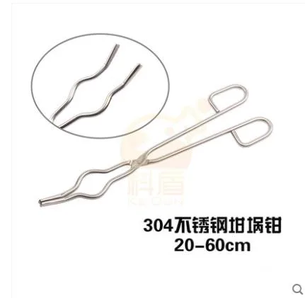 科盾304不锈钢坩埚钳20cm（个） - 玖梧精选