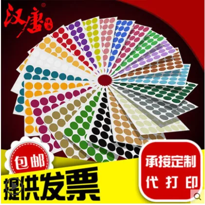 汉唐 HT-30mm红色圆点标签10mm 374枚/张（张） - 玖梧精选