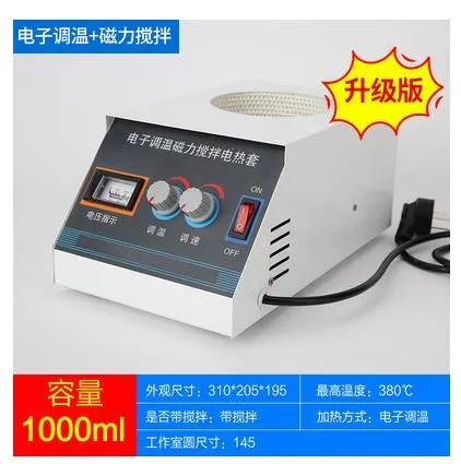 赛得利斯/磁力搅拌加热套升级版电子调温+磁力搅拌1000ml（台）重3kg - 玖梧精选