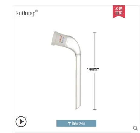 葵花 牛角管24#（个） - 玖梧精选