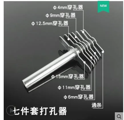 潘帕斯 胶塞打孔器灰色打孔器7件套（件） - 玖梧精选