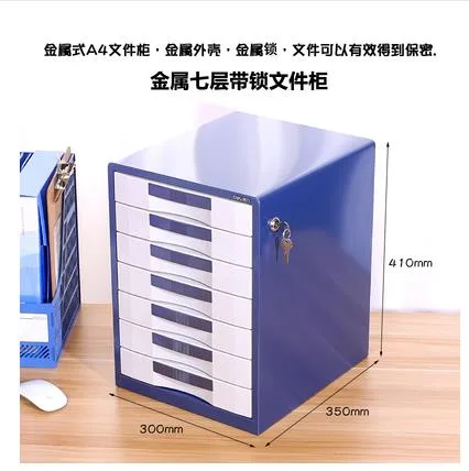 得力桌面文件柜蓝色七层金属带锁（个） - 得力
