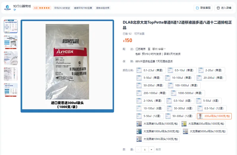 爱思进 T-350-C 300ul袋装吸头1000支/包（包） - 爱思进AXYGEN