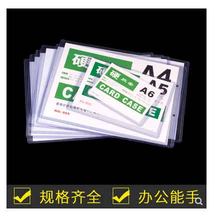 星悦 XY-KTSA6透明胶套卡套A6竖款（20个装） - 玖梧精选