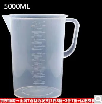 蝶缘 5000ml塑料量杯带刻度（个） - 玖梧精选