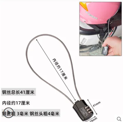 NBYT密码锁DB201-40（个）钢丝长度410mm，黑色 - 玖梧精选