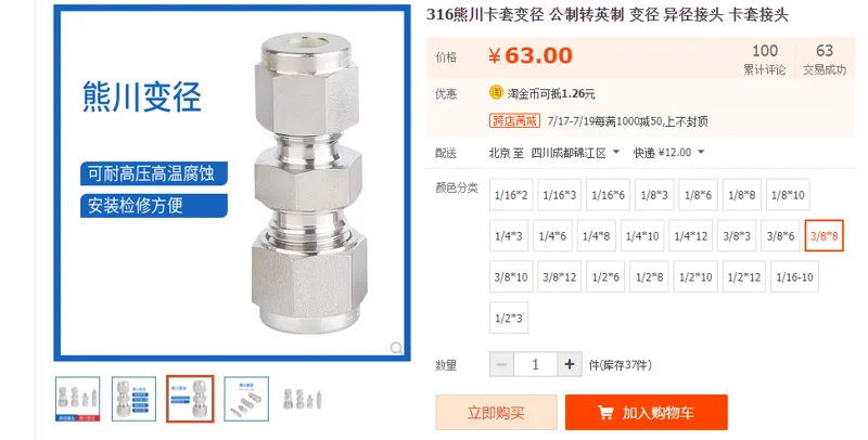 熊川 01卡套接头3/8*8（个） - 玖梧精选