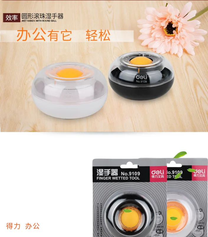 得力9109湿手器 黑色两个装（组） - 得力