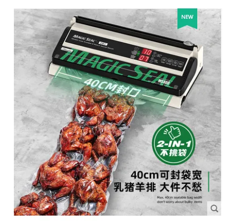 美吉斯 MS400食品商用抽真空封口机（台） - 玖梧精选