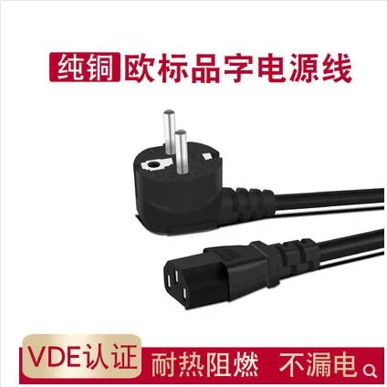 汇君 欧标电源线3*0.75平方1.5米（根） - 玖梧精选
