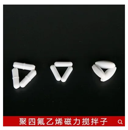 GC-CB磁力搅拌子C型7*30（个） - 玖梧精选
