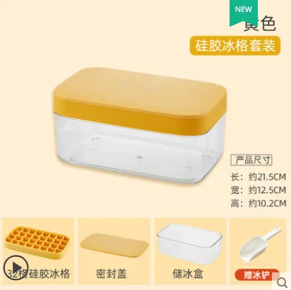 川岛屋冰块模具（个）黄色硅胶冰格套装(32格)—【食品级硅胶】 - 玖梧精选