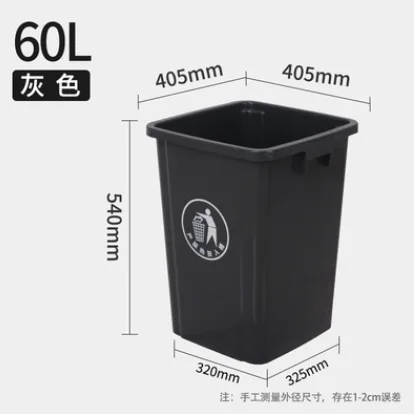 大型垃圾桶（个）60L，正方形无盖，灰色 - 玖梧精选