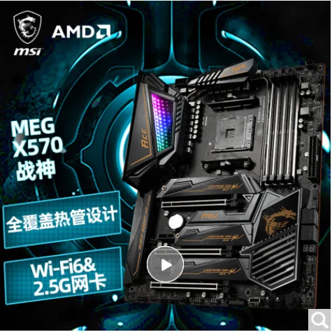 微星 X570 ACE战神板电脑主板（块） - 玖梧精选