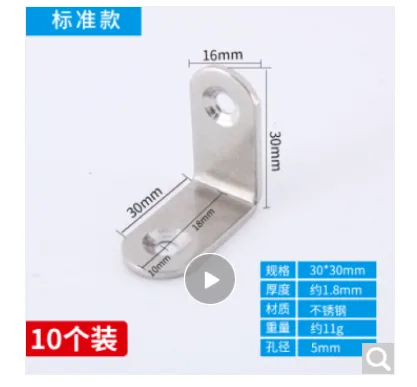 莫声谷 MSG-TJ90度直角不锈钢角铁30*30*16mm（10只装） - 玖梧精选
