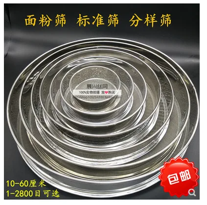 晨兴 001面粉筛子100目直径25cm（个） - 玖梧精选