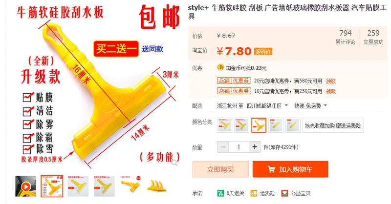 3M qili style+ 牛筋软硅胶刮板A款（个） - 美国3M