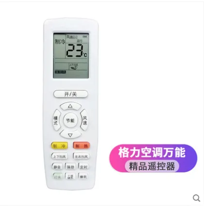 林弘数码 LH-GYKQ格力空调万能遥控器精品版（个） - 玖梧精选