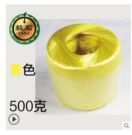 毅石 尼龙草尼龙捆扎绳500g黄色（个） - 玖梧精选