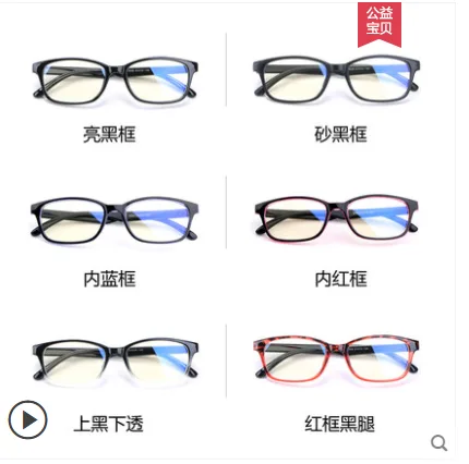 美凯宁 MKN3028防辐射砂黑框-防蓝光镜片眼镜（个） - 玖梧精选