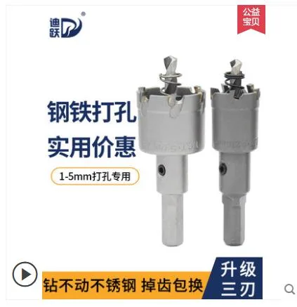 迪跃 开孔器30mm（个） - 玖梧精选