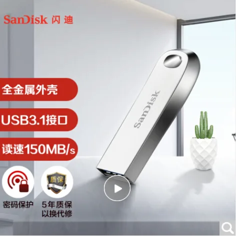 闪迪 32GB USB3.1 CZ74酷奂银色U盘（个） - 玖梧精选