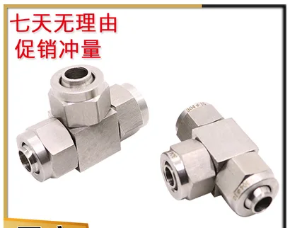 GC-STφ8*5 304不锈钢快拧三通接头φ8*5（个） - 玖梧精选