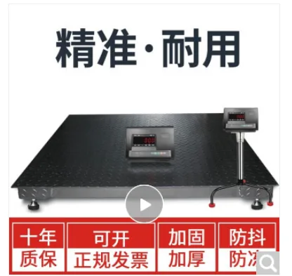 凯丰 地磅 0.6*0.8米 1吨 （个） - 玖梧精选