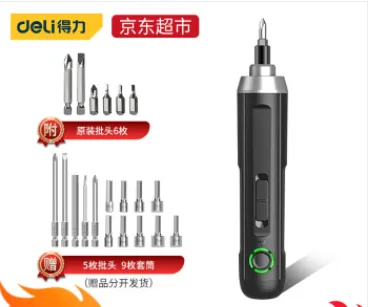 得力 DL667001B电动螺丝刀工具箱套装（套） - 得力