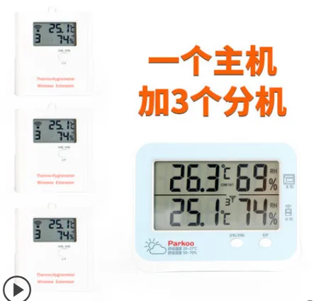 百奥 JR616 温湿度计 1个主机三个分机 （个） - 玖梧精选