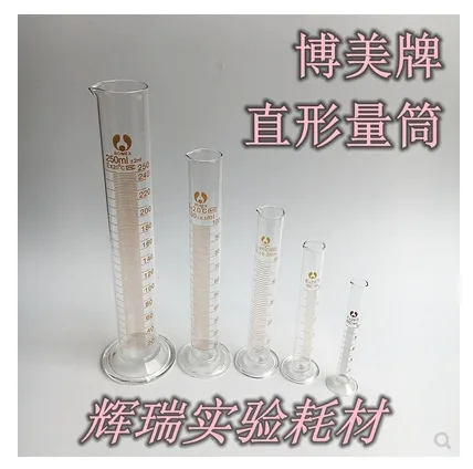 博美 BM-LT50ml玻璃量筒50ml（个） - 玖梧精选