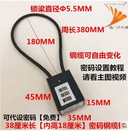 楼尚 955532025 38厘米钢丝绳密码锁（个） - 玖梧精选