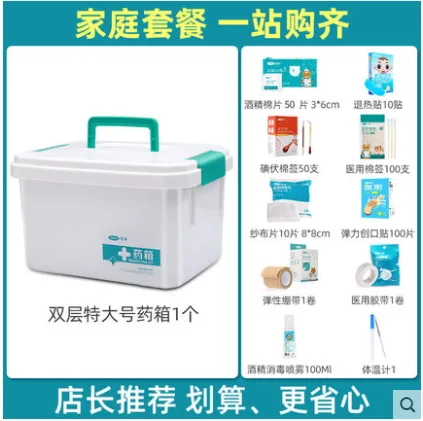 可孚 A-2172-2医药箱“一站购齐”（个） - 玖梧精选