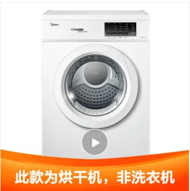 美的 7公斤烘干机直排式MH70VZ10（台） - 美的
