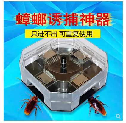 倾城家居 QCJJ-ZLH捕蟑螂盒子（个） - 玖梧精选