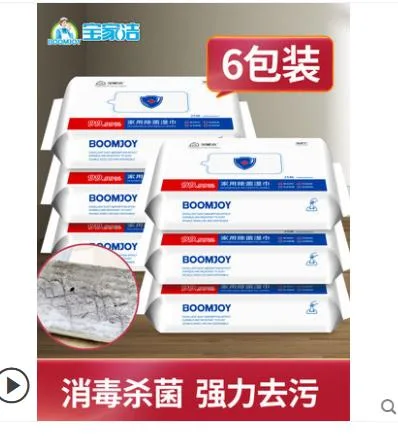 宝家洁静电除尘纸湿巾6包套装（件）MJ-0002 - 玖梧精选