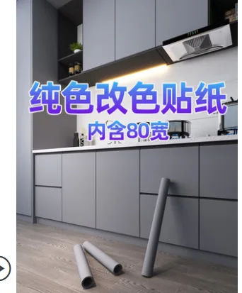 Fixsheet FH-CT80cm橱柜贴纸 [磨砂亚光面]灰色80cm宽*5米长（卷） - 玖梧精选