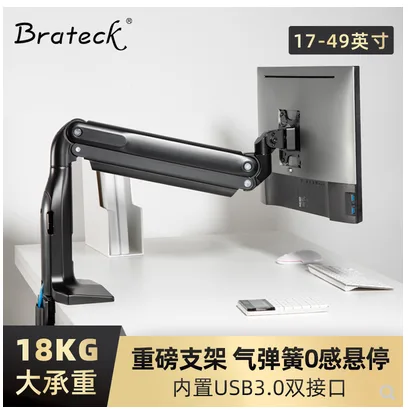 Brateck LDT43-C011U 49寸显示器支架承重18kg/17-49寸带USB接口（个） - 玖梧精选