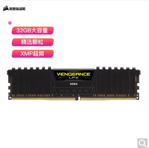 美商海盗船 台式机内存复仇者DDR4 3600 32G（单条） - 玖梧精选