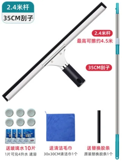 皇和-2435玻璃刮刀套装（套）2.4米杆+35刮子 - 玖梧精选
