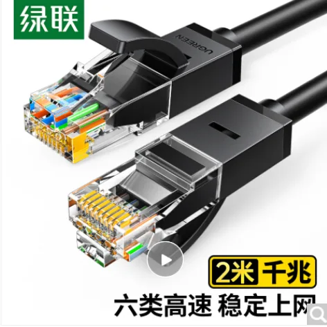 绿联 20160六类网线（根） - 绿联