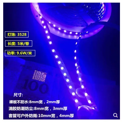 GC-led12V紫外线灯带裸板贴片120珠（卷） - 玖梧精选
