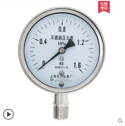 上海天川 Y-100BF不锈钢压力表0-0.1Mpa（个） - 玖梧精选