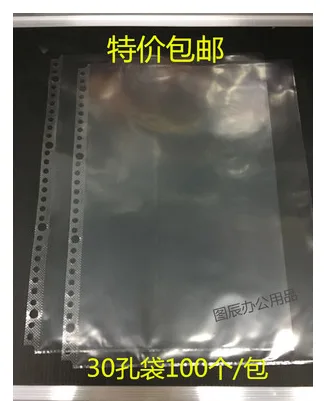 图辰 TC-TMD30 a4保护膜透明文件袋30孔（100个/包） - 玖梧精选