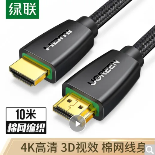 绿联 40414HDMI线影院布线版10米（根） - 绿联